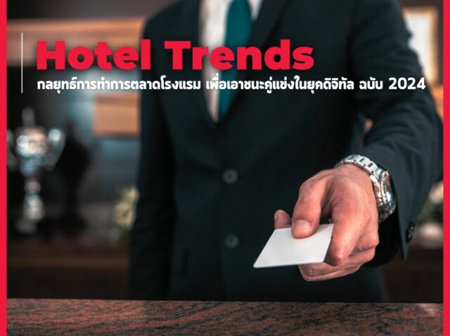 Hotel Marketing Strategies to Outshine Competitors in the Digital Age 2024